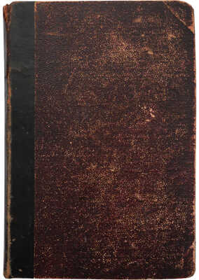 [Чехов А.П., автограф?]. Чехов А.П. Полное собрание сочинений Ант. П. Чехов. Т. 10-12. [Из 23 т.] СПб., 1903